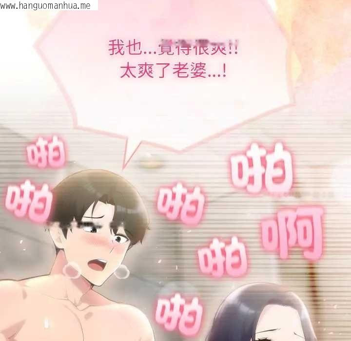 韩国漫画夫妇游戏/夫妇挑战赛韩漫_夫妇游戏/夫妇挑战赛-第76话在线免费阅读-韩国漫画-第11张图片