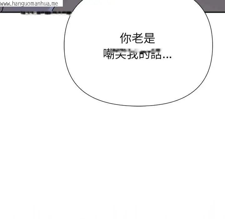 韩国漫画野兽的王国/野兽的乐章韩漫_野兽的王国/野兽的乐章-第23话在线免费阅读-韩国漫画-第162张图片