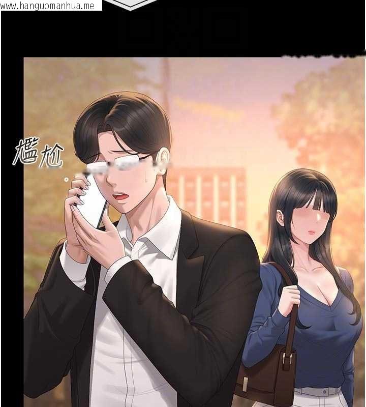 韩国漫画猎艳管理员韩漫_猎艳管理员-第41话-安抚心灵受创的人妻在线免费阅读-韩国漫画-第82张图片