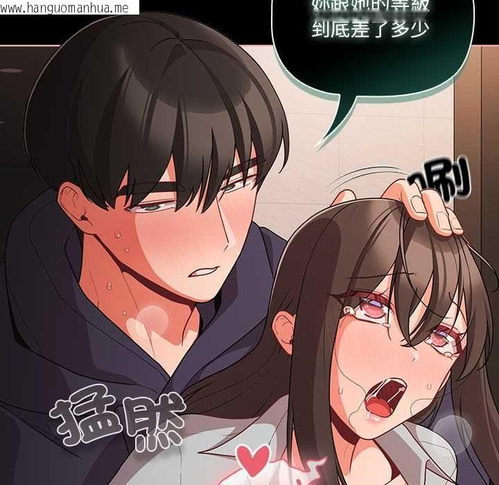 韩国漫画幸福来得太突然/突然成为公寓管理员韩漫_幸福来得太突然/突然成为公寓管理员-第73话在线免费阅读-韩国漫画-第121张图片