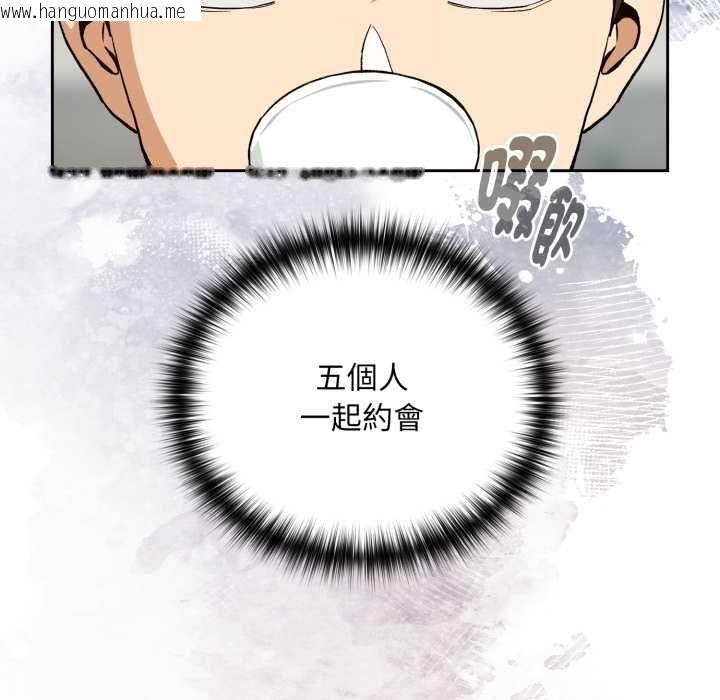 韩国漫画下班后的例行恋爱/下班后的秘密关系韩漫_下班后的例行恋爱/下班后的秘密关系-第106话在线免费阅读-韩国漫画-第46张图片