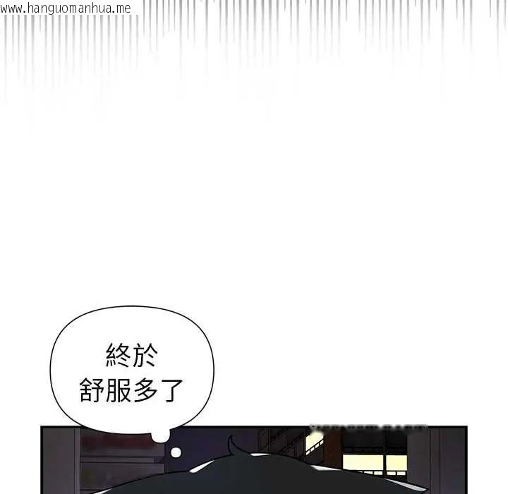 韩国漫画野兽的王国/野兽的乐章韩漫_野兽的王国/野兽的乐章-第23话在线免费阅读-韩国漫画-第7张图片