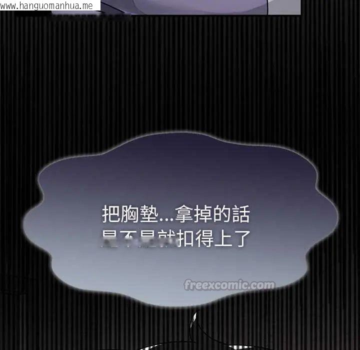 韩国漫画野兽的王国/野兽的乐章韩漫_野兽的王国/野兽的乐章-第23话在线免费阅读-韩国漫画-第45张图片