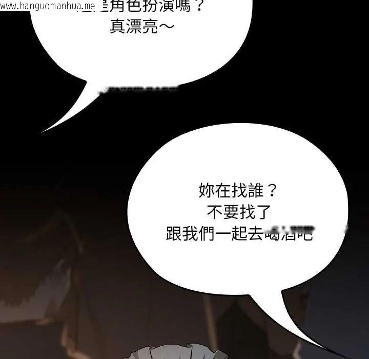 韩国漫画校花的双面生活韩漫_校花的双面生活-第38话在线免费阅读-韩国漫画-第186张图片