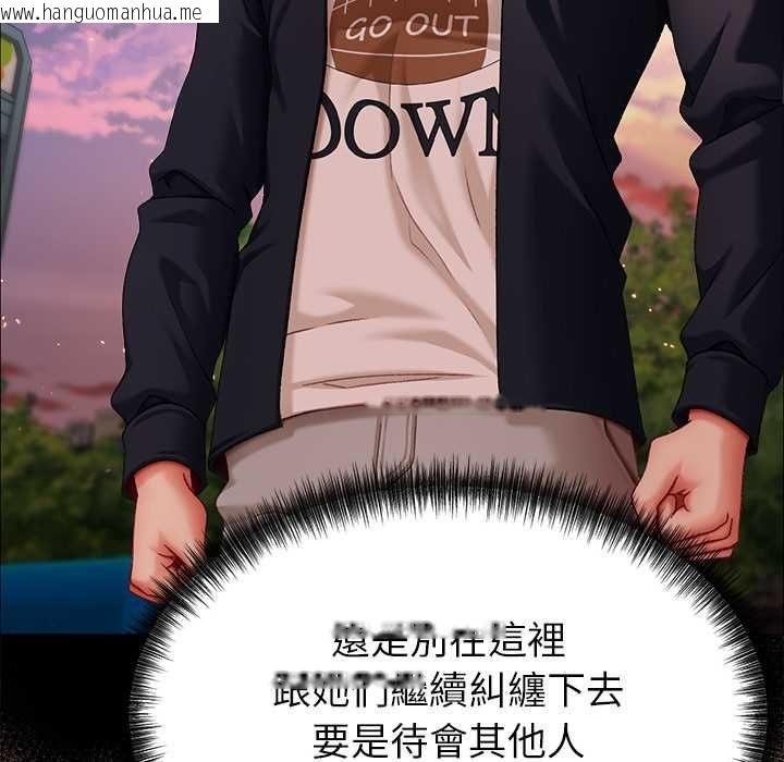 韩国漫画那个小太妹韩漫_那个小太妹-第9话在线免费阅读-韩国漫画-第193张图片