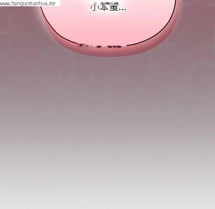韩国漫画校花的双面生活韩漫_校花的双面生活-第38话在线免费阅读-韩国漫画-第71张图片