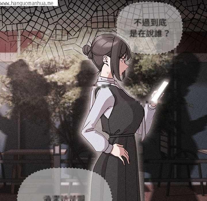 韩国漫画幸福来得太突然/突然成为公寓管理员韩漫_幸福来得太突然/突然成为公寓管理员-第73话在线免费阅读-韩国漫画-第87张图片