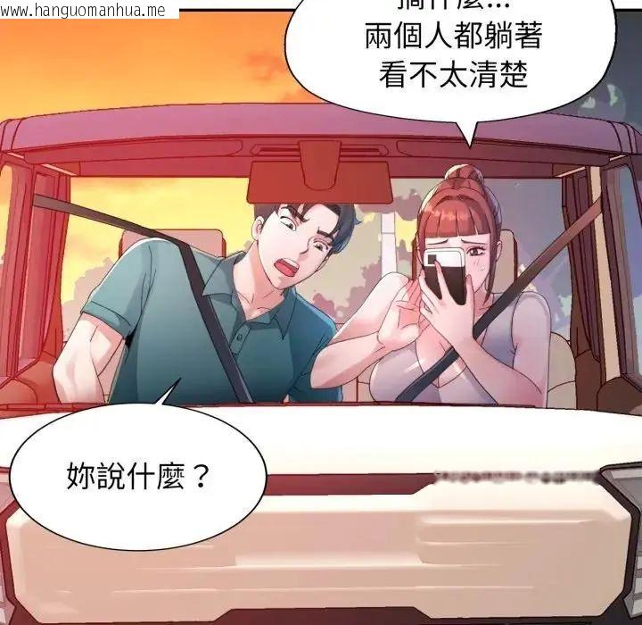 韩国漫画特别课程韩漫_特别课程-第14话在线免费阅读-韩国漫画-第47张图片