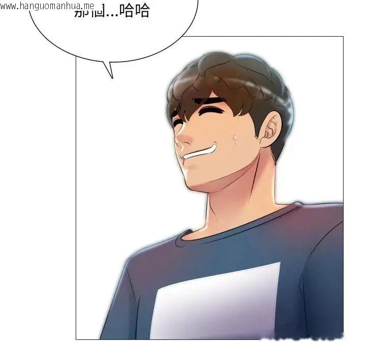 韩国漫画难解的三角关系韩漫_难解的三角关系-第18话在线免费阅读-韩国漫画-第96张图片