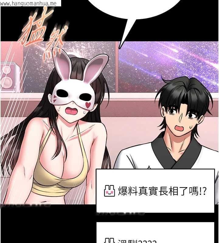 韩国漫画馆长是大野狼韩漫_馆长是大野狼-第19话-我不是跟谁都这样做的…在线免费阅读-韩国漫画-第95张图片
