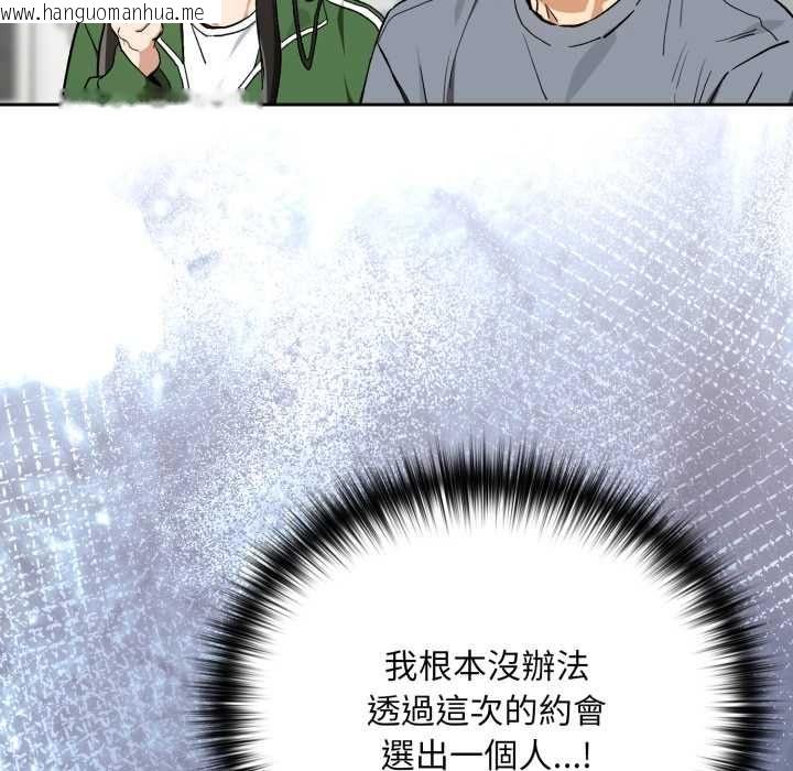 韩国漫画下班后的例行恋爱/下班后的秘密关系韩漫_下班后的例行恋爱/下班后的秘密关系-第106话在线免费阅读-韩国漫画-第54张图片