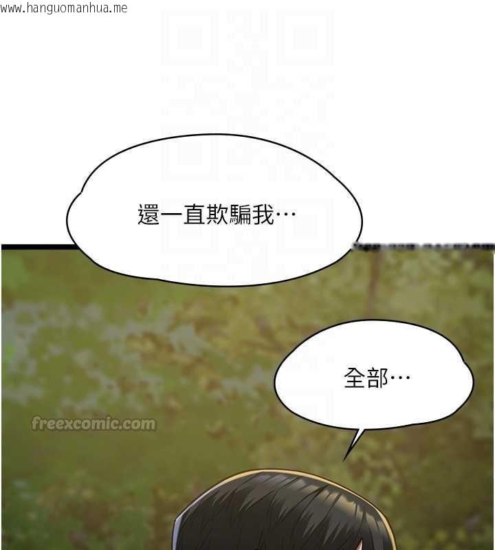 韩国漫画女友不能说的事韩漫_女友不能说的事-第13话-我们分手吧…在线免费阅读-韩国漫画-第30张图片