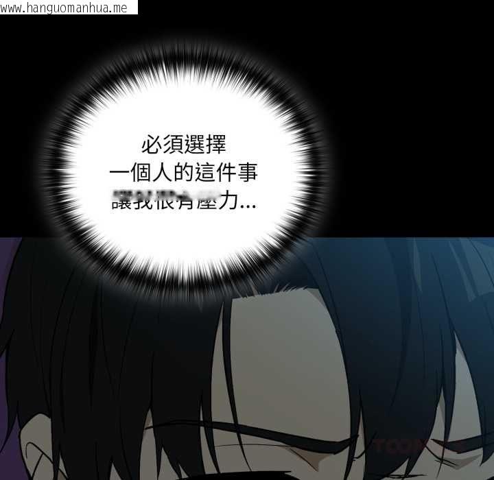 韩国漫画下班后的例行恋爱/下班后的秘密关系韩漫_下班后的例行恋爱/下班后的秘密关系-第106话在线免费阅读-韩国漫画-第80张图片