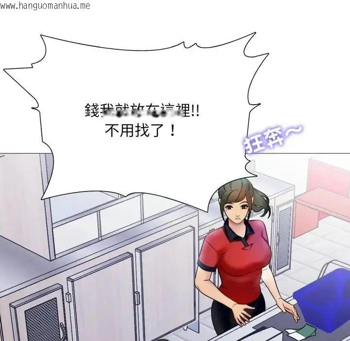 韩国漫画难解的三角关系韩漫_难解的三角关系-第18话在线免费阅读-韩国漫画-第109张图片