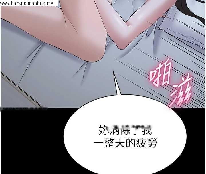 韩国漫画为民服务App韩漫_为民服务App-第11话-深喉咙最纾压了在线免费阅读-韩国漫画-第48张图片