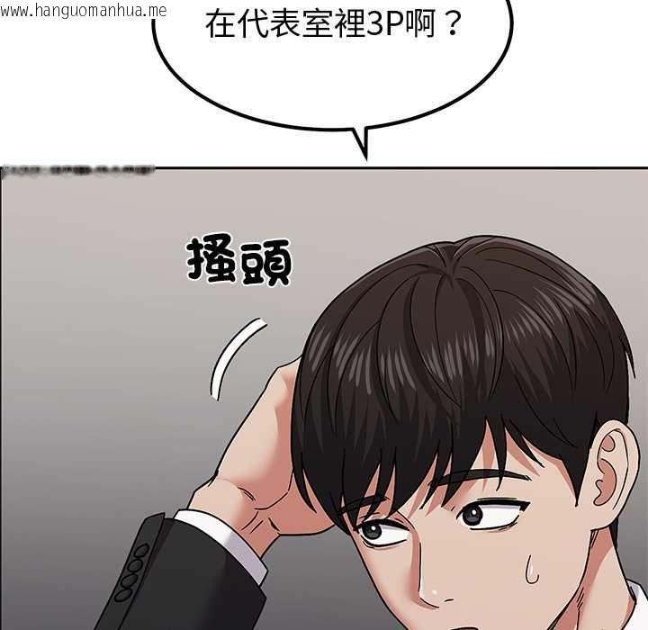 韩国漫画要成为男子汉韩漫_要成为男子汉-第10话在线免费阅读-韩国漫画-第36张图片