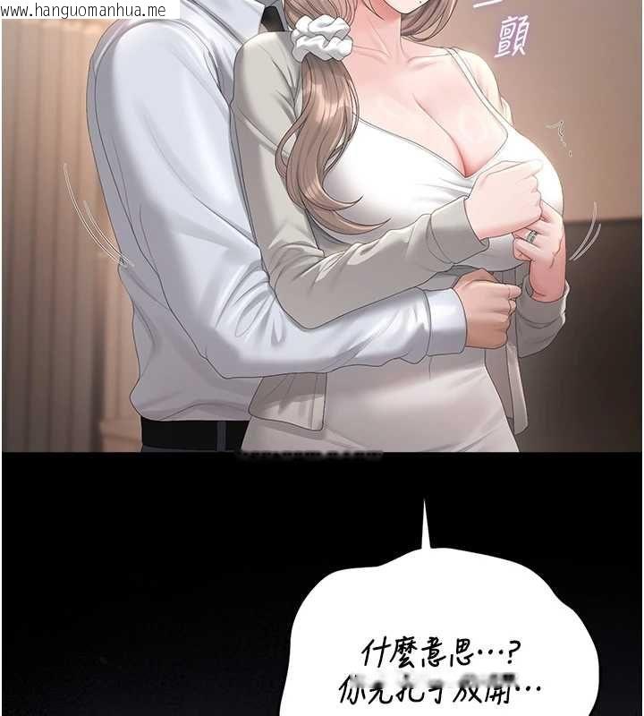 韩国漫画猎艳管理员韩漫_猎艳管理员-第41话-安抚心灵受创的人妻在线免费阅读-韩国漫画-第171张图片