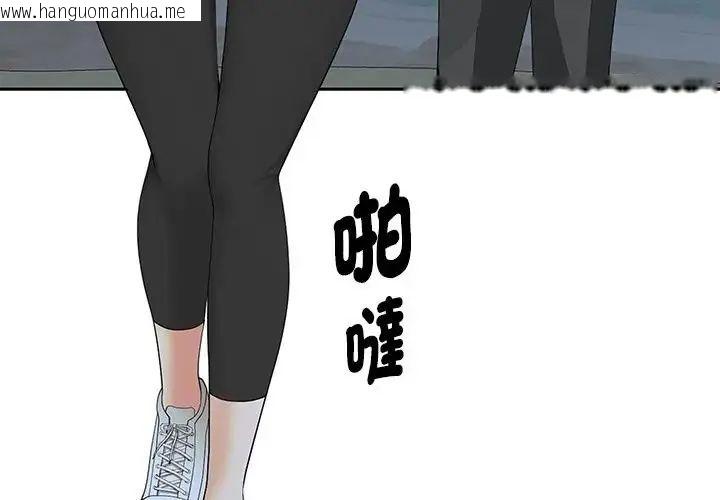 韩国漫画贵妇的专属保镳韩漫_贵妇的专属保镳-第65话在线免费阅读-韩国漫画-第3张图片