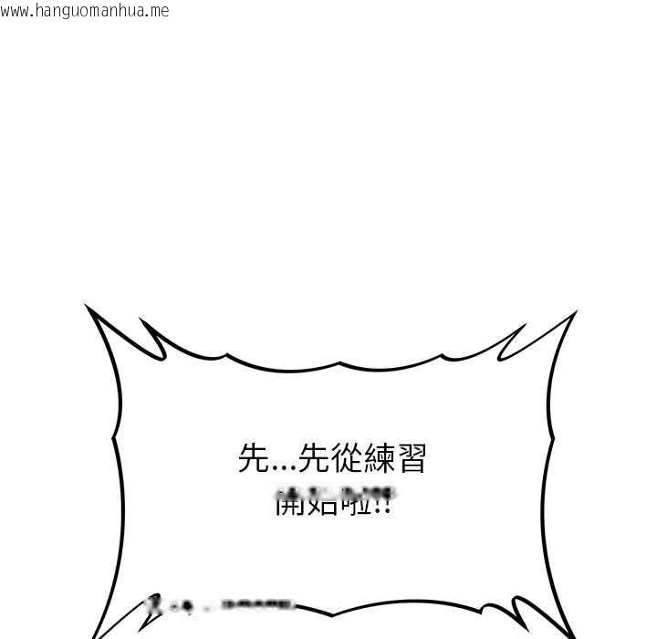 韩国漫画那个小太妹韩漫_那个小太妹-第9话在线免费阅读-韩国漫画-第93张图片