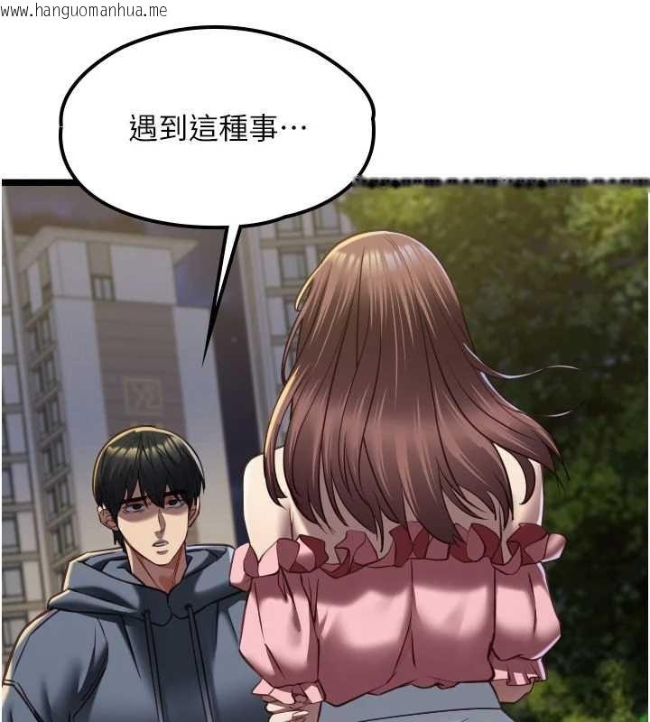 韩国漫画女友不能说的事韩漫_女友不能说的事-第13话-我们分手吧…在线免费阅读-韩国漫画-第12张图片