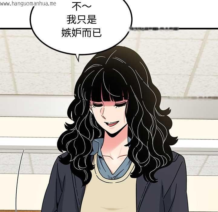 韩国漫画发小碰不得/强制催眠韩漫_发小碰不得/强制催眠-第118话在线免费阅读-韩国漫画-第137张图片