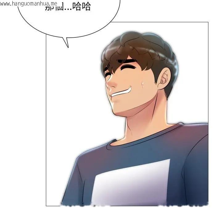 韩国漫画难解的三角关系韩漫_难解的三角关系-第18话在线免费阅读-韩国漫画-第232张图片