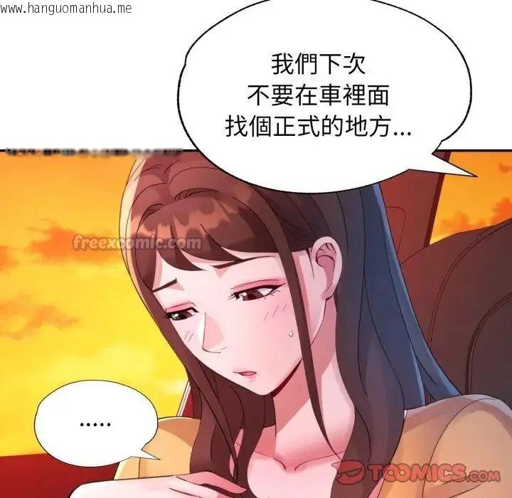 韩国漫画特别课程韩漫_特别课程-第14话在线免费阅读-韩国漫画-第105张图片