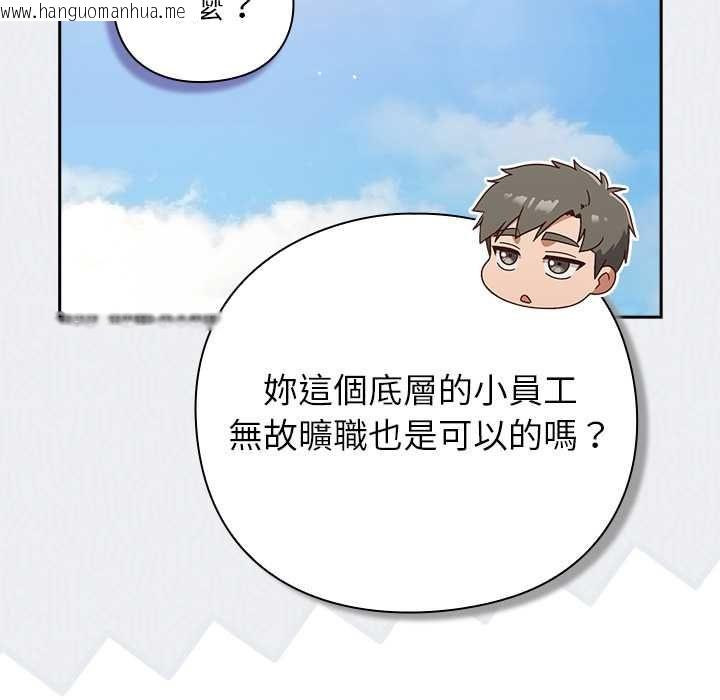 韩国漫画摸鱼生存指南/上班不要太认真韩漫_摸鱼生存指南/上班不要太认真-第49话在线免费阅读-韩国漫画-第40张图片