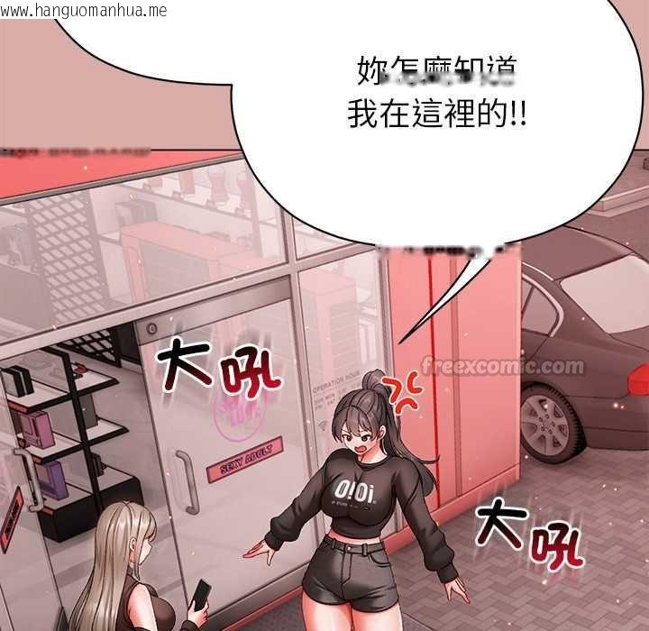 韩国漫画那个小太妹韩漫_那个小太妹-第9话在线免费阅读-韩国漫画-第180张图片