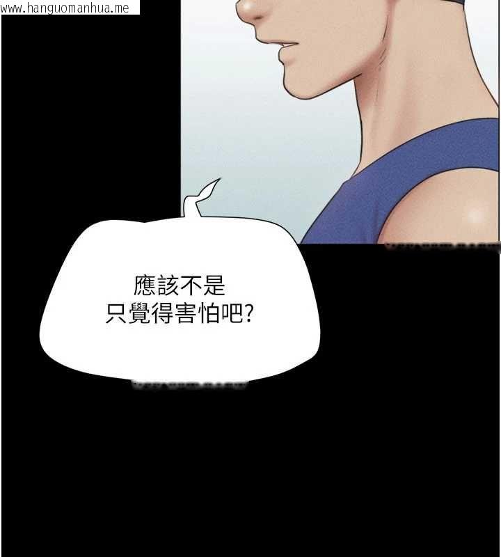 韩国漫画韶恩韩漫_韶恩-第98话-分手宣言在线免费阅读-韩国漫画-第160张图片
