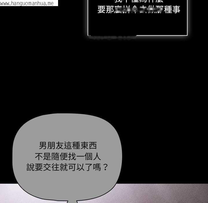 韩国漫画幸福来得太突然/突然成为公寓管理员韩漫_幸福来得太突然/突然成为公寓管理员-第73话在线免费阅读-韩国漫画-第22张图片