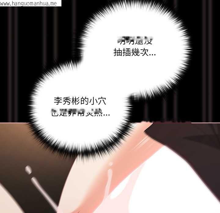 韩国漫画幸福来得太突然/突然成为公寓管理员韩漫_幸福来得太突然/突然成为公寓管理员-第72话在线免费阅读-韩国漫画-第28张图片