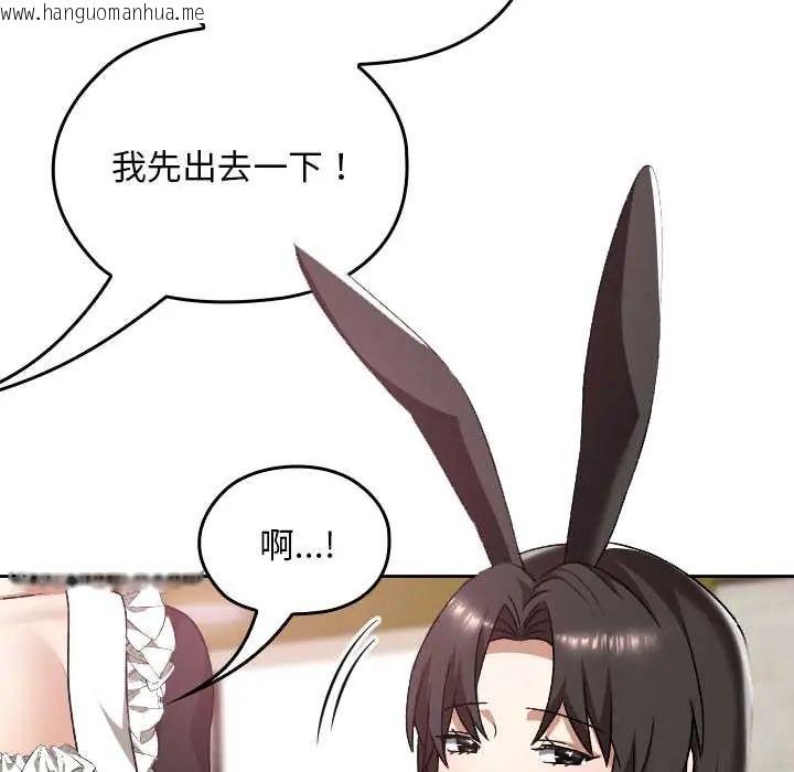 韩国漫画校花的双面生活韩漫_校花的双面生活-第38话在线免费阅读-韩国漫画-第160张图片