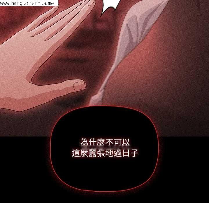 韩国漫画幸福来得太突然/突然成为公寓管理员韩漫_幸福来得太突然/突然成为公寓管理员-第73话在线免费阅读-韩国漫画-第103张图片