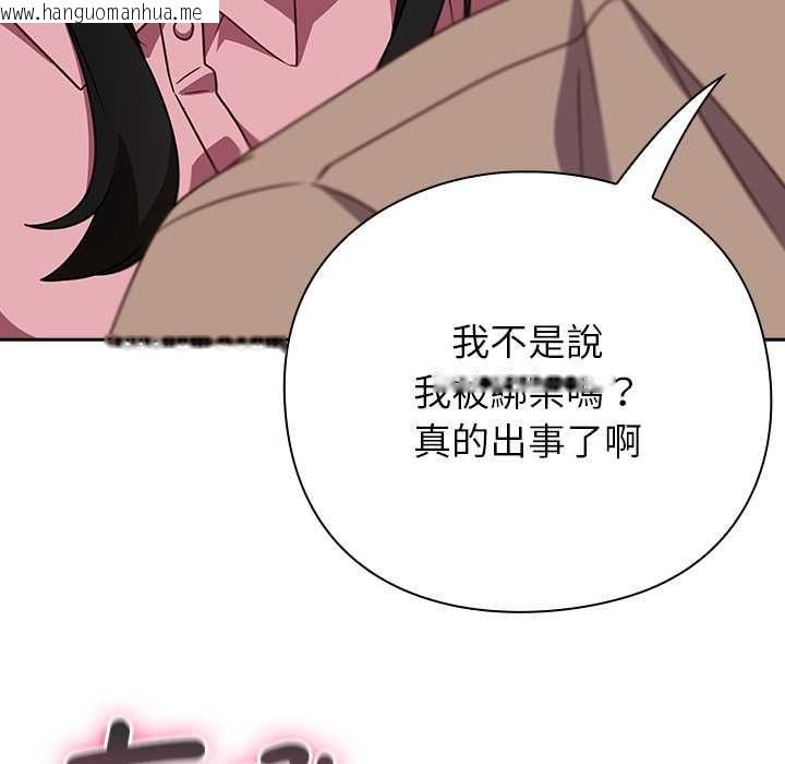 韩国漫画摸鱼生存指南/上班不要太认真韩漫_摸鱼生存指南/上班不要太认真-第49话在线免费阅读-韩国漫画-第131张图片