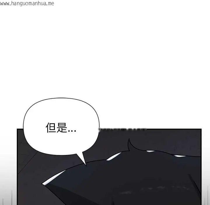 韩国漫画野兽的王国/野兽的乐章韩漫_野兽的王国/野兽的乐章-第23话在线免费阅读-韩国漫画-第72张图片