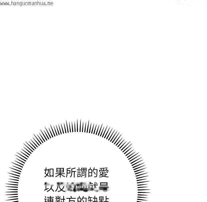 韩国漫画她们教会我的事/全员交往中韩漫_她们教会我的事/全员交往中-第32话在线免费阅读-韩国漫画-第113张图片