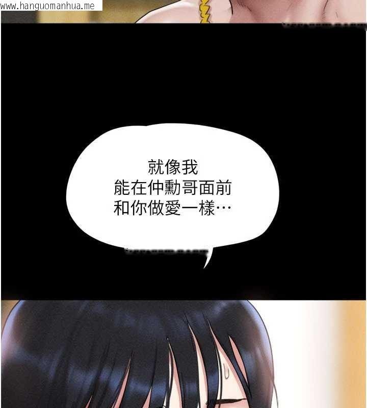 韩国漫画韶恩韩漫_韶恩-第98话-分手宣言在线免费阅读-韩国漫画-第63张图片