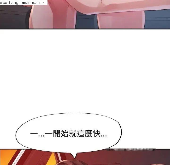 韩国漫画特别课程韩漫_特别课程-第14话在线免费阅读-韩国漫画-第19张图片