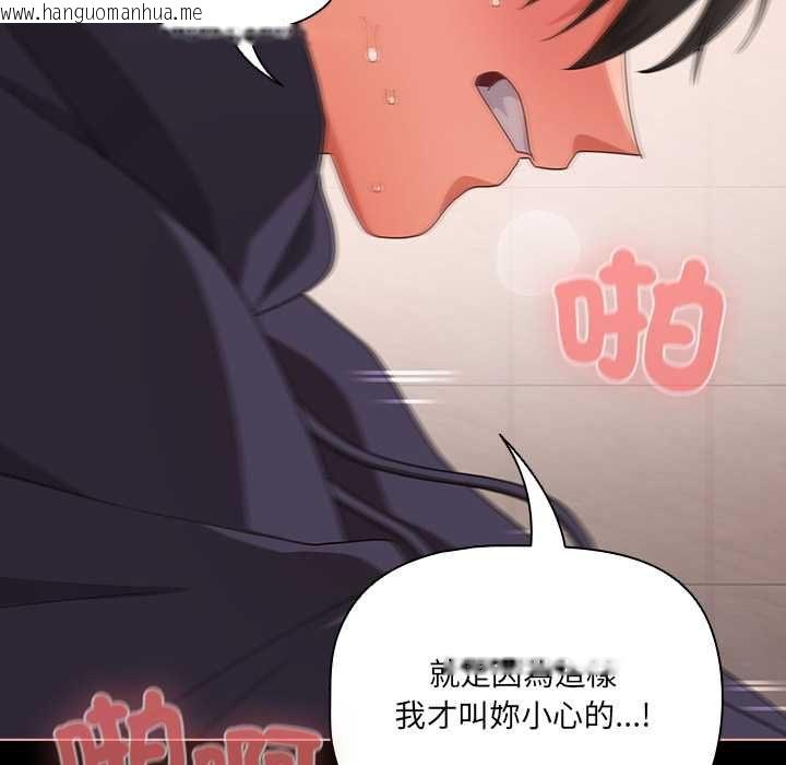韩国漫画幸福来得太突然/突然成为公寓管理员韩漫_幸福来得太突然/突然成为公寓管理员-第72话在线免费阅读-韩国漫画-第131张图片