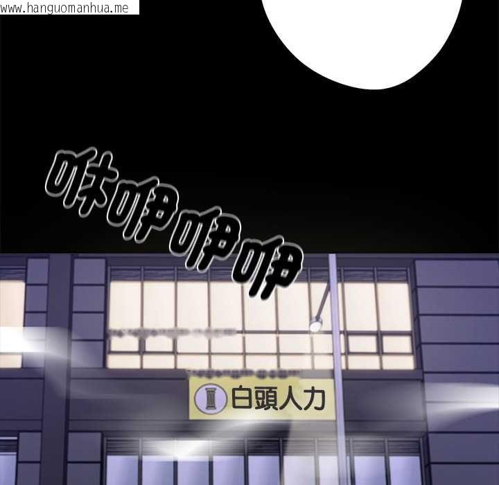 韩国漫画黑道X上班族/我身体里的那个家伙韩漫_黑道X上班族/我身体里的那个家伙-第59话在线免费阅读-韩国漫画-第40张图片