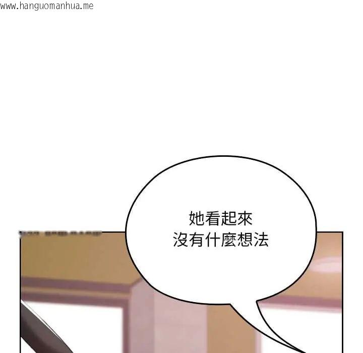 韩国漫画校花的双面生活韩漫_校花的双面生活-第38话在线免费阅读-韩国漫画-第134张图片