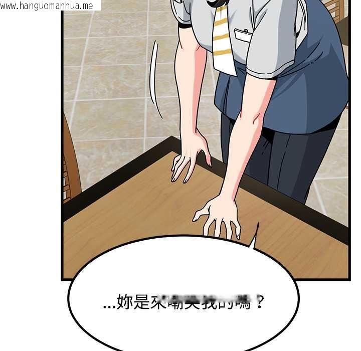 韩国漫画发小碰不得/强制催眠韩漫_发小碰不得/强制催眠-第118话在线免费阅读-韩国漫画-第133张图片