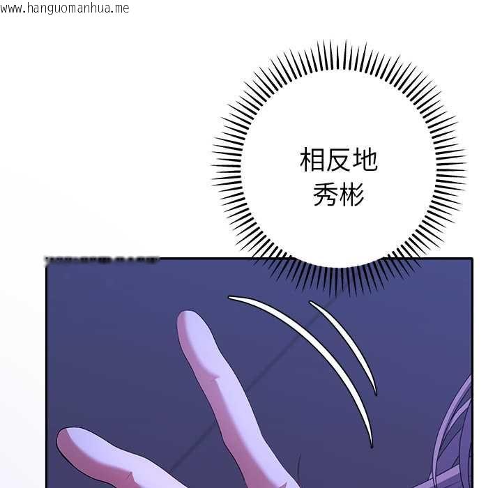 韩国漫画她们教会我的事/全员交往中韩漫_她们教会我的事/全员交往中-第32话在线免费阅读-韩国漫画-第14张图片