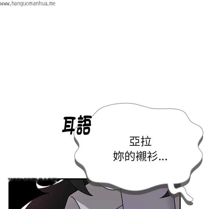 韩国漫画野兽的王国/野兽的乐章韩漫_野兽的王国/野兽的乐章-第23话在线免费阅读-韩国漫画-第43张图片
