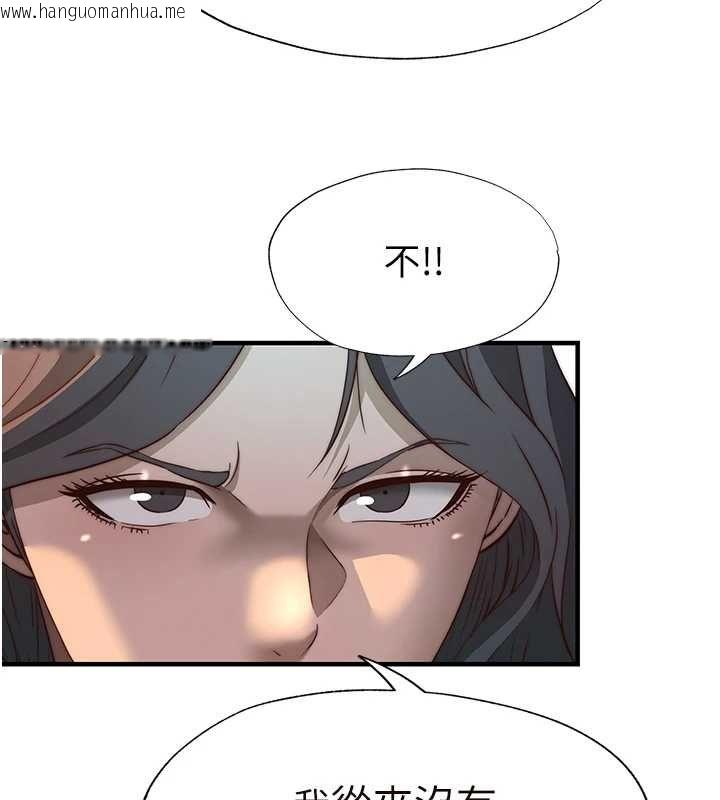 韩国漫画民宿精营中韩漫_民宿精营中-第60话-一塌糊涂的群交现场在线免费阅读-韩国漫画-第95张图片