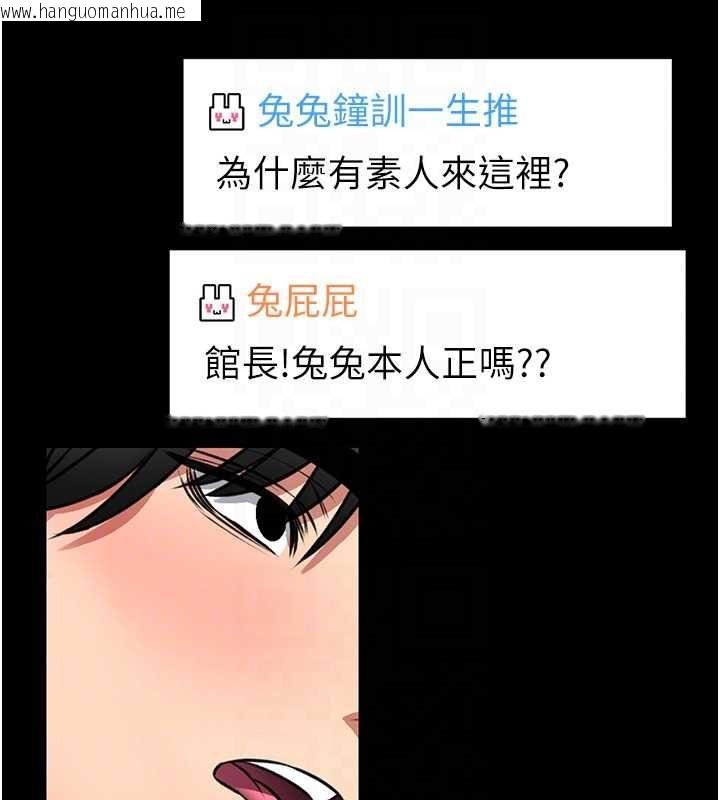 韩国漫画馆长是大野狼韩漫_馆长是大野狼-第19话-我不是跟谁都这样做的…在线免费阅读-韩国漫画-第91张图片