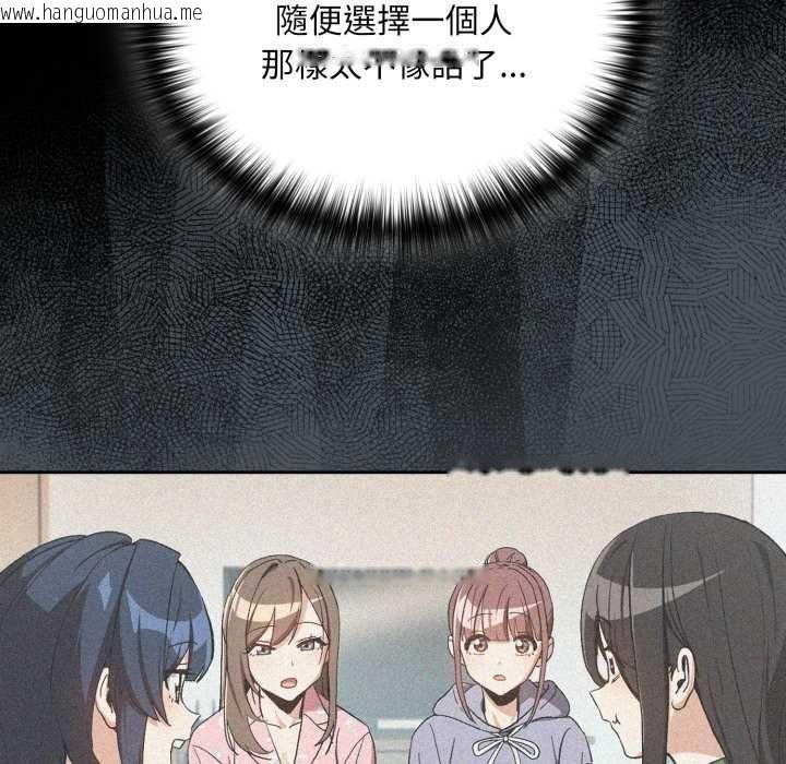 韩国漫画下班后的例行恋爱/下班后的秘密关系韩漫_下班后的例行恋爱/下班后的秘密关系-第106话在线免费阅读-韩国漫画-第82张图片