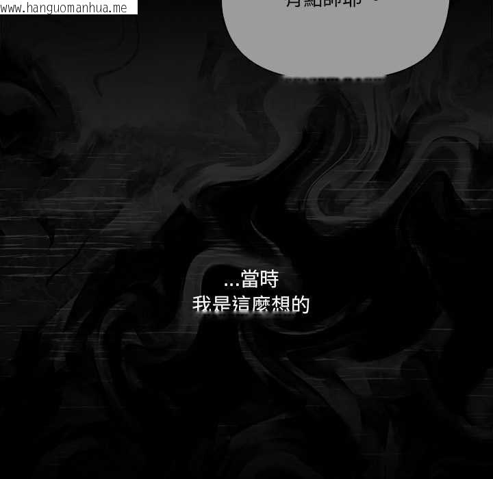韩国漫画幸福来得太突然/突然成为公寓管理员韩漫_幸福来得太突然/突然成为公寓管理员-第73话在线免费阅读-韩国漫画-第18张图片