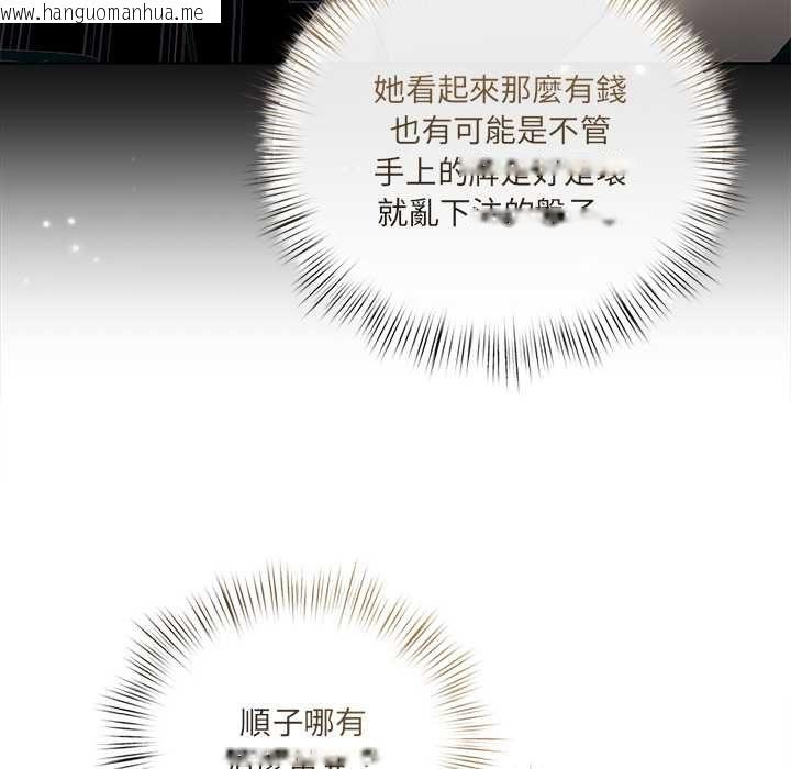 韩国漫画契约的代价/要命的契约韩漫_契约的代价/要命的契约-第27话在线免费阅读-韩国漫画-第41张图片